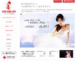 生前の美奈子さんが残した“LIVE FOR LIFE”という活動